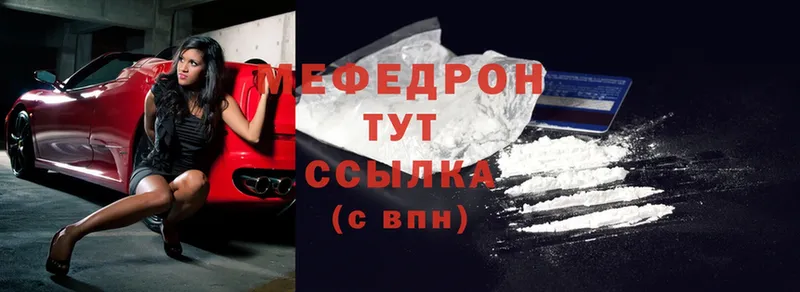 OMG как зайти  Невинномысск  МЕФ mephedrone 